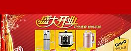 淘寶首頁全屏廣告圖片