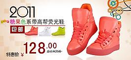 糖果熒光鞋淘寶海報(bào)設(shè)計(jì)圖片