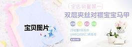 淘寶 海報 童裝圖片