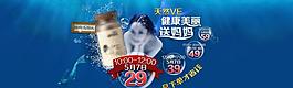 淘寶限時折扣海報圖片