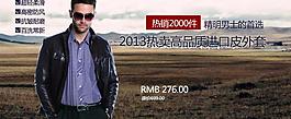 淘寶男裝首頁圖圖片