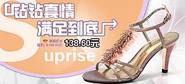淘寶女鞋海波設(shè)計(jì)高跟鞋海報(bào)設(shè)計(jì)圖片
