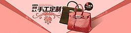 淘寶女包海報設計女包海報圖片