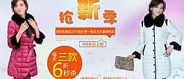 淘寶女裝海報圖片
