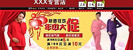 首頁圖 淘寶海報(bào) 女裝 元宵節(jié) 春節(jié)圖片