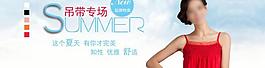 夏季女裝淘寶海報圖片