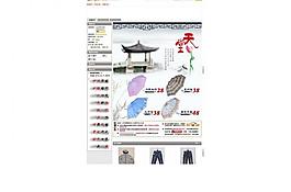 天堂伞淘宝店铺装修模板图片