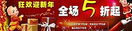 狂歡迎新年 淘寶 網(wǎng)頁(yè)banner圖片