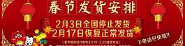 淘寶2013年蛇年放假通知首頁廣告圖圖片