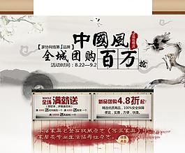 淘寶天貓商城店鋪廣告banner設(shè)計(jì)圖片