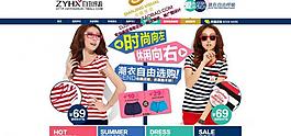 淘寶女裝海報(bào)分區(qū)錨點(diǎn)導(dǎo)航圖片