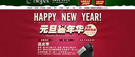 淘寶裝修海報圖片