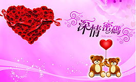 深情密碼