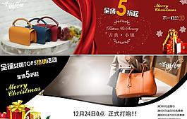 淘寶平安夜 圣誕節(jié)促銷通欄海報圖片