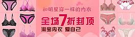 淘寶內(nèi)衣 愛自己圖片