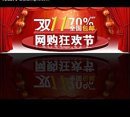 淘寶天貓節(jié)日促銷psd裝修素材圖片