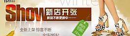淘寶女鞋海報(bào)圖片