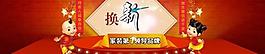 淘寶全屏海報圖片
