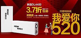 情人 520 淘寶圖片