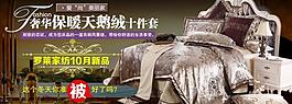 四件套 廣告 海報(bào) 淘寶圖片