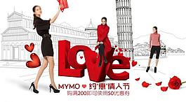 淘寶banner 天貓love情人節(jié)廣告圖片