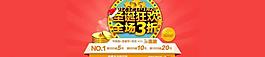 淘寶大輪播圖片
