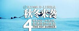 淘寶天貓商城首頁雪景海報廣告圖片