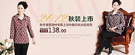 淘寶商城服裝2012秋裝新品上市海報(bào)圖片