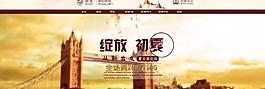 淘宝首页图图片