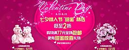 淘寶全屏活動 情人節(jié)七夕海報圖片