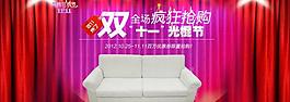 年中大促圖片