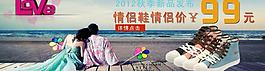 淘寶休閑鞋 情侶海邊特價(jià)優(yōu)惠圖片