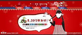 淘寶首頁模板圖片