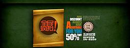 淘寶網(wǎng)大海報(bào)psd分層設(shè)計(jì)圖片