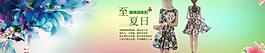 淘寶女裝首頁圖片