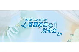 淘寶宣傳海報(bào)圖片