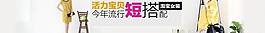 淘寶 產品 焦點圖圖片