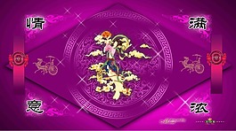 中秋節