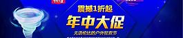 淘寶十周年年中大促圖片