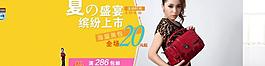 淘寶廣告大圖包包促銷圖 私語圖片