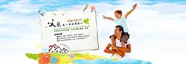 帶路人 淘寶 父親節(jié)活動海報圖片