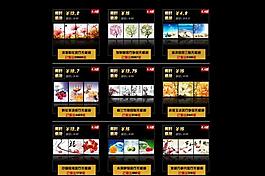 淘寶首頁銷售模板圖片