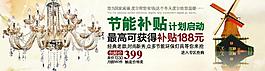 淘寶首頁海報(bào)圖片