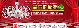 淘寶首頁(yè)海報(bào)圖片