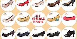 淘寶女鞋950首頁展示廣告圖片