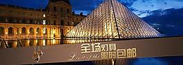 淘寶大海報(bào)圖片