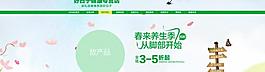 淘寶春季首焦圖片