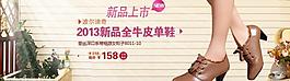 女鞋淘寶頁圖片