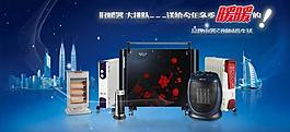 依然佰分佰電器淘寶取暖器banner圖片