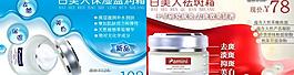 淘寶化妝品促銷海報(bào)設(shè)計(jì)圖片